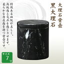 骨壺 骨壷 黒大理石 7寸 高級骨壺 手元供養 仏壇 終活 お盆 お彼岸 送料無料 【刻字可能な骨壺】
