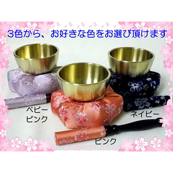 ペット用仏具3色から選べる 花座布団 さくらリンセット ペット供養 手元供養 ペット仏壇 ペットロス癒し メモリアル お盆 お彼岸