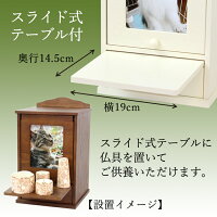 ペット用仏壇木製骨壺5寸まで用