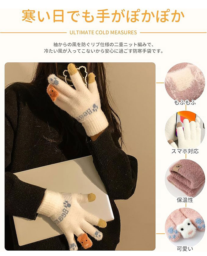 手袋 レディース 防寒手袋 暖かい スマホ対応 ニット手袋 暖かい 可愛い 防風 防寒 保温 てぶくろ ニット手袋 スマホ対応 かわいい 柔らかい もこもこ 伸縮性 5本指 グローブ アウトドア 自転車 バイク 通勤 通学 アウトドア スポーツ 登山 散歩 秋冬用 誕生日 プレゼント