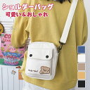 ショルダー バッグ 小さめ キッズ ポシェット スマホポーチ キッズ 女の子 ミニバッグ ミニポーチ 学生 子供用 こども用 子ども レディース 斜めがけバッグ...
