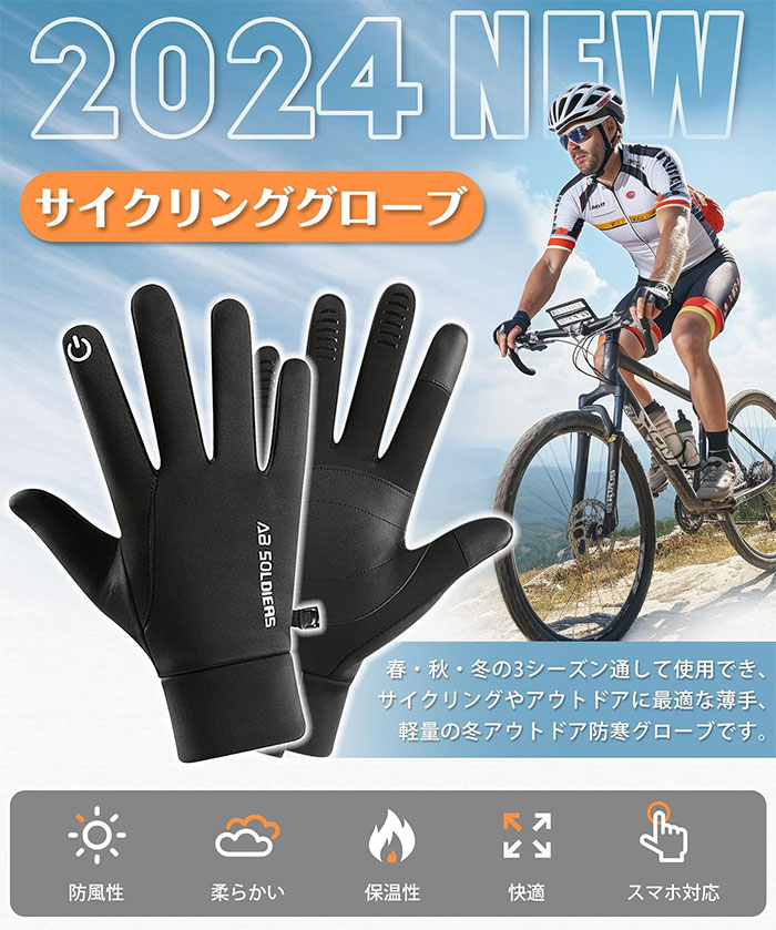 サイクリンググローブ 手袋 手ぶくろ 防寒 メンズ レディース スマホ対応 暖かい 防寒グローブ 撥水 防汚強化 高感度スマホ対応 防寒手袋 手袋 メンズ アウトドアグローブ 保温 防風 防水 グリップ感 滑り止め加工 耐磨耗 高弾力 釣り バイク スポーツ ジョギング 通勤 冬用