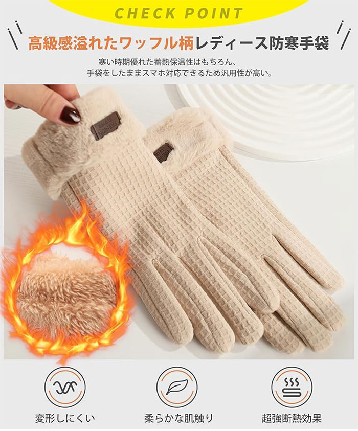 手袋 レディース 暖かい てぶくろ グローブ スマホ対応 女の子 手袋 女性 冬用手袋 可愛い 防風 防寒 裏起毛 フワフワ 通勤 通学 暖かい 手袋 自転車 バイク アウトドア グローブ 通勤に 耐磨耗 静電防止 滑り止め おしゃれ 誕生日 クリスマス プレゼント 女性 女友達 秋冬
