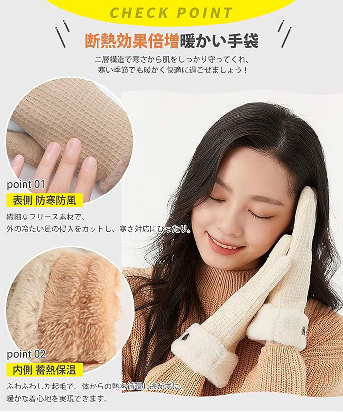 手袋 レディース 暖かい てぶくろ グローブ スマホ対応 女の子 手袋 女性 冬用手袋 可愛い 防風 防寒 裏起毛 フワフワ 通勤 通学 暖かい 手袋 自転車 バイク アウトドア グローブ 通勤に 耐磨耗 静電防止 滑り止め おしゃれ 誕生日 クリスマス プレゼント 女性 女友達 秋冬