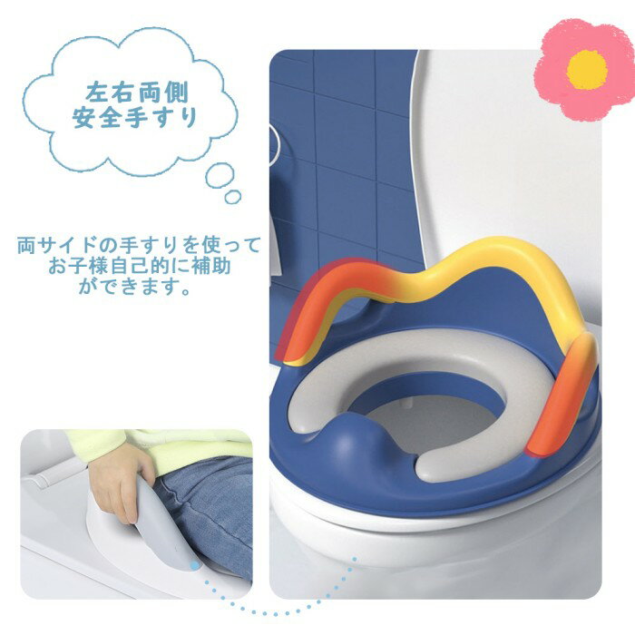 【即納】補助便座 子供 トイレ 補助 便座 飛び散り おまる トイトレ 幼児 幼児用便座 トレーニング 訓練 子供用トイレ 取っ手付き おまる 簡単 おしゃれ 飛び散り防止 ベビー ハンドル トイレトレーニング ソフトクッション 女の子 男の子 赤ちゃん 子供用トイレ 送料無料