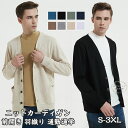 カーディガン メンズ カーデ vネック 秋 ゆったり オーバーサイズ ロング丈 スクールカーディガン 事務服 定番 トップス 大きいサイズ ニットカーディガン ...