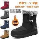 スノーブーツ ダウンブーツ メンズ レディース 裏起毛 防寒ブーツ ボアシューズ 防寒 保温 スノーシューズ 冬靴 滑らない 厚底 防寒靴 アウトドア 通学 お...