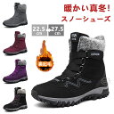 送料無料 スノーブーツ メンズ レディース 裏起毛 ボア 防寒 冬靴 ハイカット 防水 防滑 防寒 保温 暖かい 軽い ワークブーツ メンズ靴 ブーツ 登山靴 ...