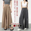 ワイドパンツ レディース ロングパンツ カジュアル ボトムス 涼しい 春 夏 薄手 袴 ガウチョ パンツ イージーパンツ ズボン ゆったり 脚長 着痩せ 無地 おしゃれ ガウチョパンツ 薄手 接触冷感 柔らか ウエストゴム リラックス 涼しい 体型カバー カジュアル オフィス 春 夏
