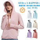 ラッシュガード レディース メンズ 水着 長袖 接触冷感素材 UVカット UPF50+ 薄手 パーカー ひんやり アウター 軽量 涼しい 冷感 トップス 日焼け止め 遮光 水着 指穴 つば取り外し あご紐 紫外線対策 吸水速乾 通気性 海 アウター 無地 おしゃれ 熱中症対策 春夏秋用(4)