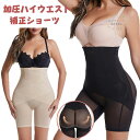 ガードル 産後ガードル ヒップアップ 骨盤矯正 補正下着 ハイウエストガードル ロング ダイエット コルセット レディース 産後 お腹引き締め 太もも 着圧 下半身痩せ 美尻 美しい姿勢 加圧ハイウエスト 大きいサイズ オールシーズン ハイウエスト お腹引き締め ぽっこりお腹(4)