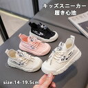 スニーカー キッズ 男の子 女の子 子供靴 子ども ランニングシューズ 子供用 スニーカー 軽量 メッシュ ジュニアシューズ キッズ 通気 防滑 蒸れない 滑り...