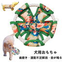 犬 おもちゃ 犬のおもちゃ フリスビー 音が鳴る 噛むおもちゃ 犬玩具 投げる ストレス発散 布製 棉麻ロープ 柔らかい ソフト 頑丈 壊れにくい 歯磨きおもち...