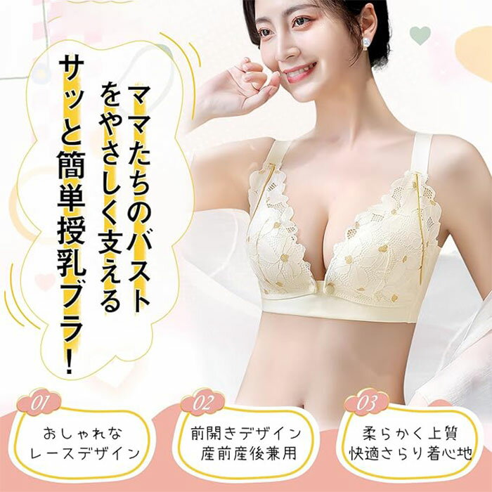 【クーポン利用で200円OFF】授乳ブラ マタニティブラ 垂れ防止 授乳 前開きブラジャー ナイトブラ ノンワイヤー 垂れ防止 脇高設計 授乳ブラジャー 授乳ブラ 大きいサイズ 可愛い 前開きブラ 着脱簡単 産前産後兼用 マタニティ 妊娠 育乳 妊婦 インナー 授乳 サイズ調整可能