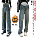 デニムパンツ レディース マタニティ パンツ 裏起毛 暖かい ジーンズ ワイドパンツ ロングパンツ 春 秋 冬 妊娠 産前産後 調節可能 マタニティウェア 動き...