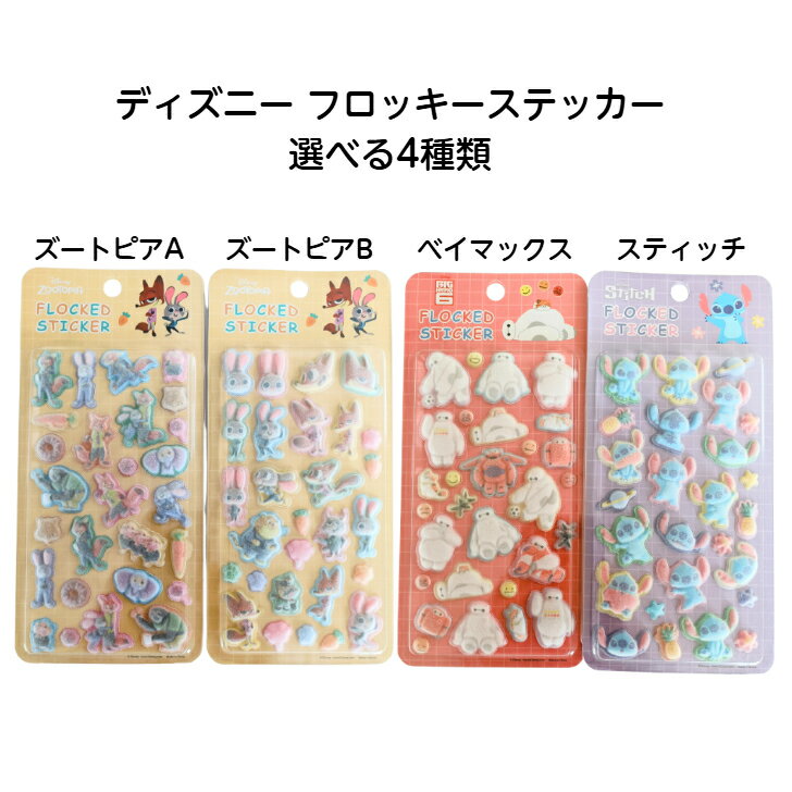 楽天市場】ボンドロシール ディズニーの通販