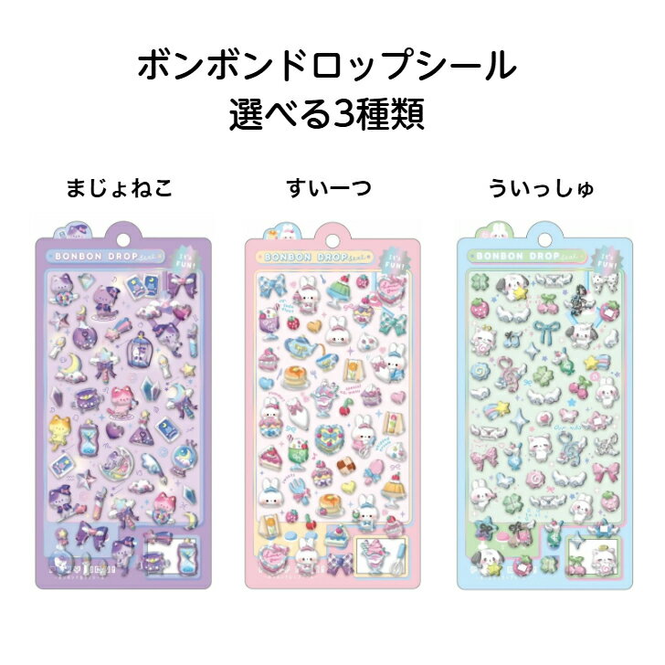 楽天市場】うるちゅるポップシール 正規品（日用品雑貨・文房具・手芸