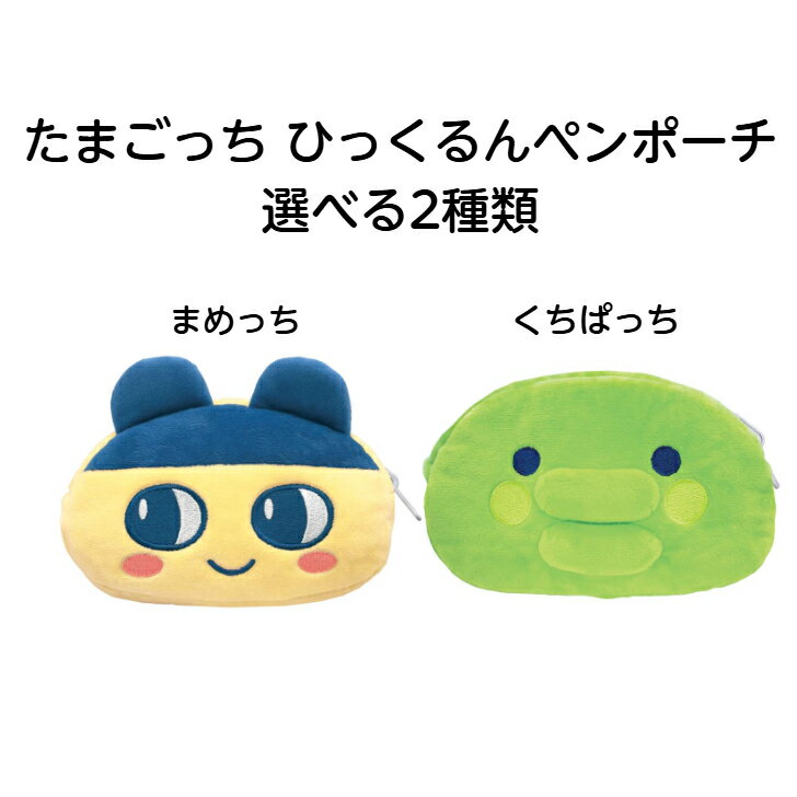 楽天市場】くちぱっち ポーチの通販