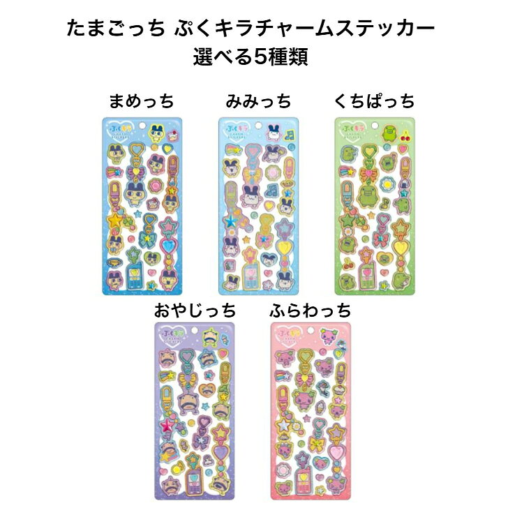 楽天市場】ボンボンドロップシール くちぱっちの通販