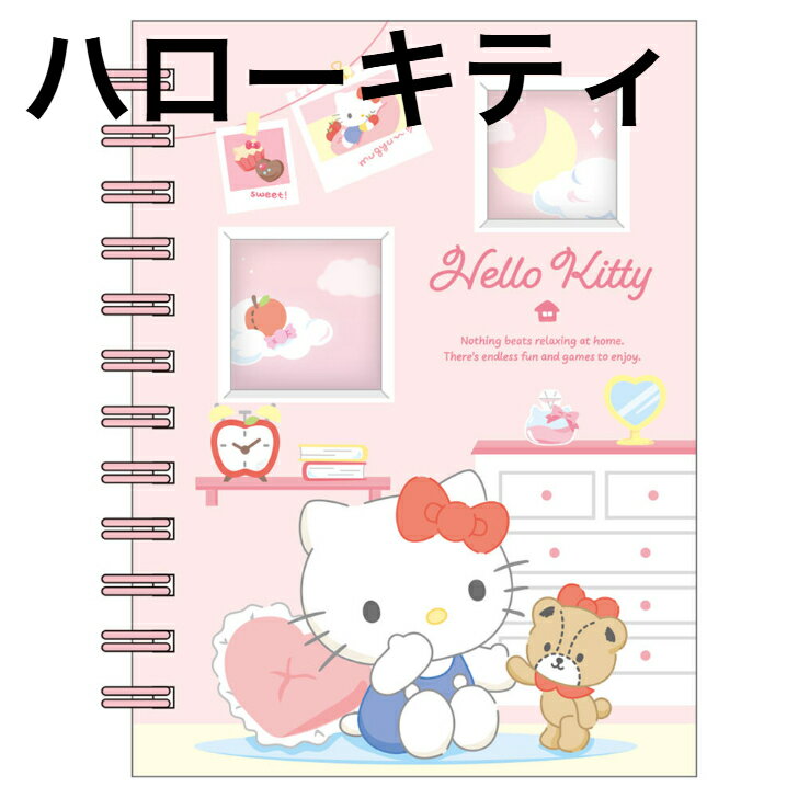 【ネコポス送料込み】サンリオ フォトポケット付きシール帳 約H154×W124×D11mm 選べる全4種類