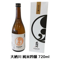 大納川 純米吟醸 720ml