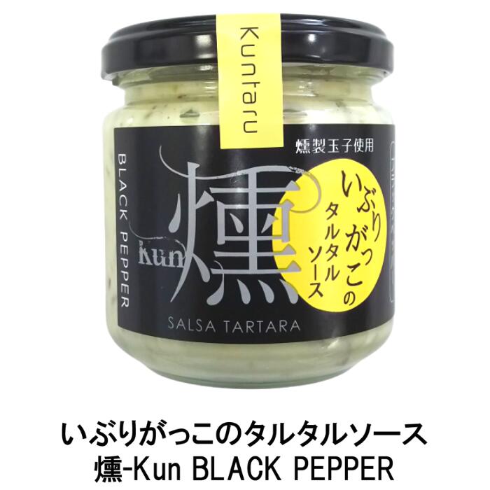 ֤꤬äΥ륿륽 -KUN BLACK PEPPER