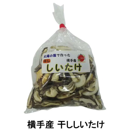 横手産 干ししいたけ 横手産 干ししいたけ