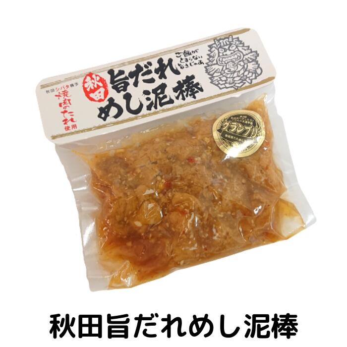 秋田旨だれめし泥棒のサムネイル