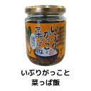 名称 いぶりがっこと菜っぱ飯 原材料名 野沢菜（国産）、たくあん漬（大根、砂糖、米ヌカ、食塩、醸造酢、還元水飴）、醤油、還元水飴、砂糖、たん白加水分解物、ごま、唐辛子、鰹節粉末／調味料（アミノ酸）、酒精、カラメル色素、増粘多糖類、酸味料、（一部に小麦・大豆・ごま・りんごを含む） 内容量 180g 保存方法 直射日光を避け、常温保存(開封後は要冷蔵) 発売元 (株)四季彩