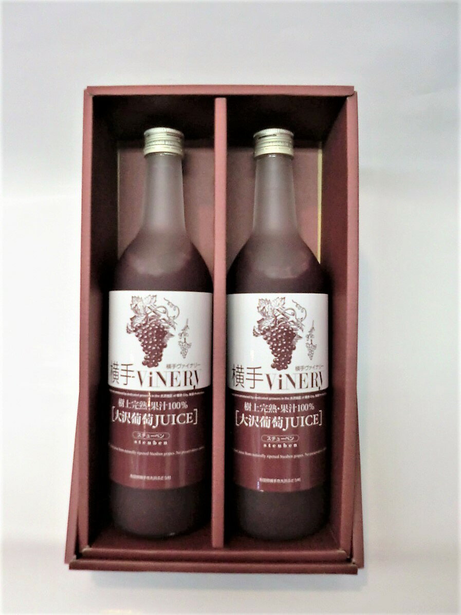 大沢葡萄ジュース(720ml)2本セット　国産　秋田県横手産　果汁100％　無添加　ストレート　ぶどうジュース　グレープジュース　お中元 お歳暮　贈り物　贈答品　手土産　ギフト