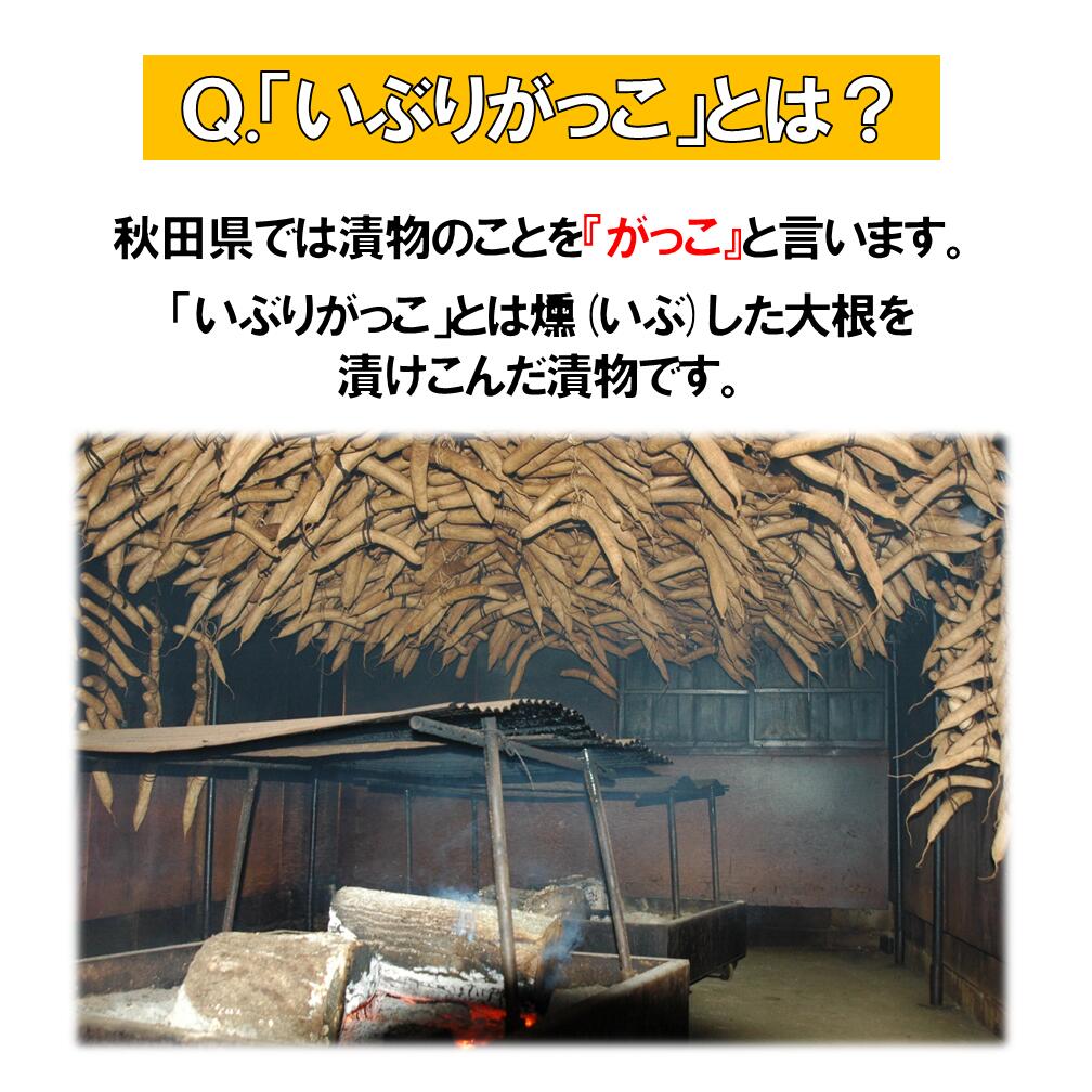 いぶりがっこ『金樽』ミニサイズ 秋田県横手市山内産