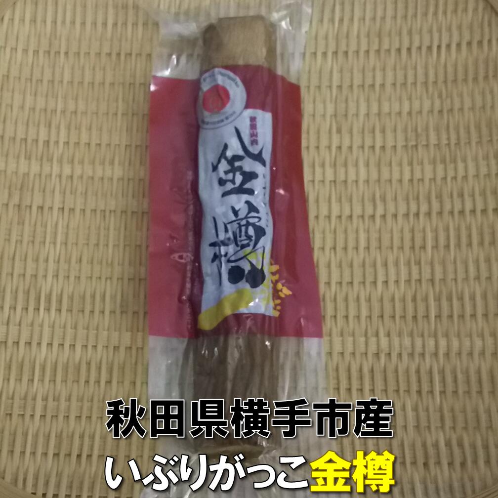 名称 たくあん漬け 内容量 一本（大根の形状により若干ばらつきがあります） 原材料 大根、漬け原材料（白ザラ糖、米、米麹、米糠、食塩） 原料原産地 秋田県横手市山内産（大根） 保存方法 直射日光、高温多湿を避け冷暗所に保管 ※開封後はお早めにお召し上がりください 製造者 山内いぶりがっこ生産者の会