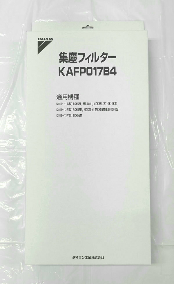 ［D06-T］（純正品）KAFP017B4　ダイキン　空気清