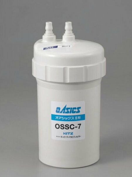 ［T］OSSC-7　キッツマイクロフィルター　浄水器交換カートリッジオアシックスEV　OSSC-7　浄水器フィルターOSSC-6の後継品