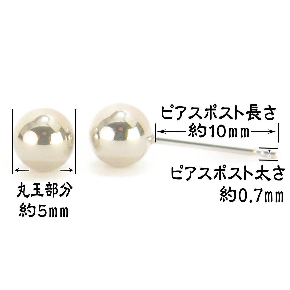 【P5倍17日23:59まで】K10WGホワイトゴールド丸玉ピアス 5mm フィットキャッチ ピアス 10k 10金 ピアス k10 ピアス 10金 丸玉ピアス K10 ピアス 10k 丸玉 ピアス ボール ピアス セカンドピアス レディース 2