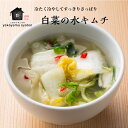 商品情報名称白菜の水キムチ原材料名白菜（国産）米粉、ニンニク、しょうが、唐辛子、醤油塩/ 調味料(アミノ酸等)（一部に小麦を含む）内容量300g賞味期限2週間保存方法要冷蔵（10℃以下）で保存製造者株式会社 yokoyama福岡県福岡市博多区千代町3丁目49-3配送方法クール(冷蔵)便のお届けとなります。備考送料無料となっていても北海道、沖縄、離島への発送は別途送料1100円いただきます。白菜水キムチ 300g 韓国 水キムチ 白菜 水 キムチ 本場韓国 本場 乳酸発酵 漬物 美味しい 漬け物 お漬物 発酵 甘く ない 白菜漬け キムチ屋 お取り寄せ 韓国料理 通販 韓国キムチ お土産 辛い漬物 白菜キムチ ヘルシー 美肌 韓国食品 韓国グルメ すっきり さっぱり 美肌にも健康にも注目されている白菜の水キムチです！乳酸菌たっぷりのスープも一緒にお召し上がり下さい。韓国食べ物 調理済み野菜 手作りキムチ 美味しい漬物 国産キムチ 8