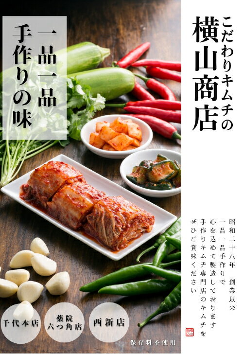 甘辛スルメ80g さきいか　キムチ 韓国　韓国グルメ 手作りキムチ お取り寄せ 韓国料理 韓国食品 おつまみ するめ