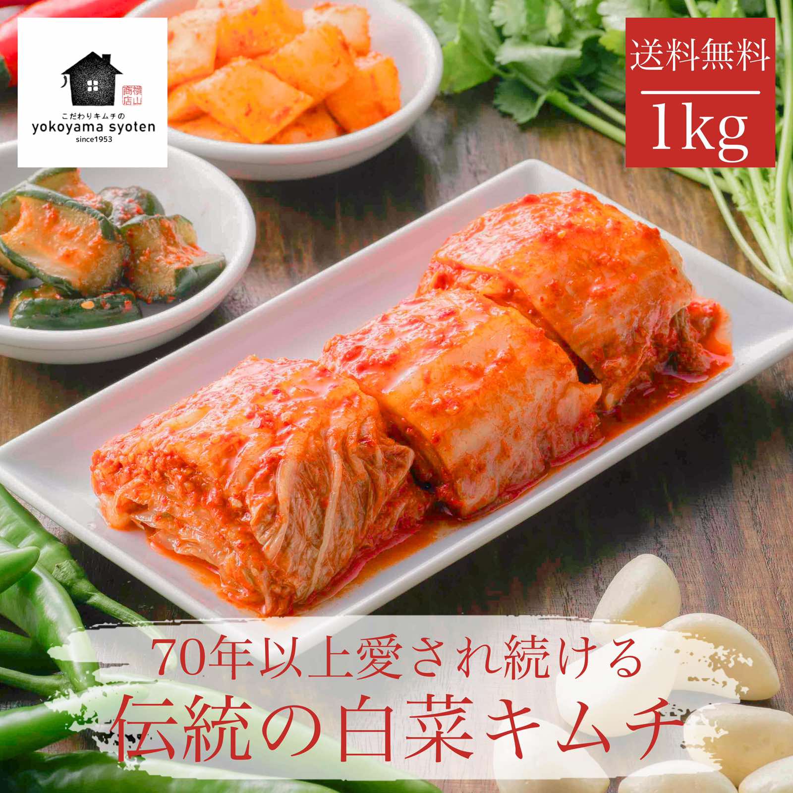 【お買い物マラソン　ポイント10倍！】こだわり株白菜キムチ 1kg キムチ 白菜 1キロ 白菜キムチ 美味しい 韓国 手作り 本場 熟成 冷蔵庫 辛い 漬物 漬け物 お漬物 唐辛子 お取り寄せ おいしい 辛い漬物 韓国食べ物 韓国料理 韓国食品 韓国グルメ 韓国キムチ お土産のサムネイル