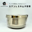 【匂い漏れ防止】キムチ保存容器