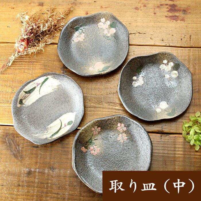 680】益子焼聖窯 銘々皿5客 - メルカリ
