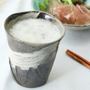 【益子焼】 タンブラー フリーカッ