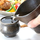 【益子焼】 酒器 酒器セット 片口 炭化焼無地 粗削りしのぎ模様 片口酒入れ1個ぐい呑2個のセット