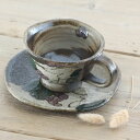 【益子焼】 コーヒーカップ&ソーサー 珈琲カップ おしゃれ 陶器 布目ぶどう模様 【サイズ中・単品1客】