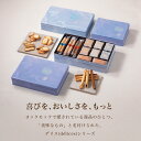 【送料無料】【公式】ヨックモック サンク デリス 5種 44個入り ハロウィン 秋 お彼岸 お歳暮 御歳暮 プレゼント お取り寄せ ギフト プチギフト クッキー 洋菓子 お菓子 焼き菓子 スイーツ 詰め合わせ 手土産 食べ物 個包装 お礼 お祝い