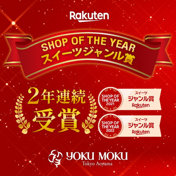 【エントリーポイント10倍＋スーパーDEAL ポイント10％還元】【送料無料】【公式】ヨックモック ガトー ドゥ ルメルシモン 5種 30個入り 母の日 2024 メッセージ 花 カーネーション 花とお菓子 プレゼント シガール お菓子 焼き菓子 洋菓子 クッキー プチギフト