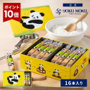 【エントリーポイント10倍】【公式】ヨックモック パンダ プティ シガール 16本入り お中元 夏ギフト プレゼント お取り寄せ ギフト プチギフト クッキー 洋菓子 お菓子 焼き菓子 スイーツ 詰め合わせ 手土産 食べ物 個包装 お礼 お祝い