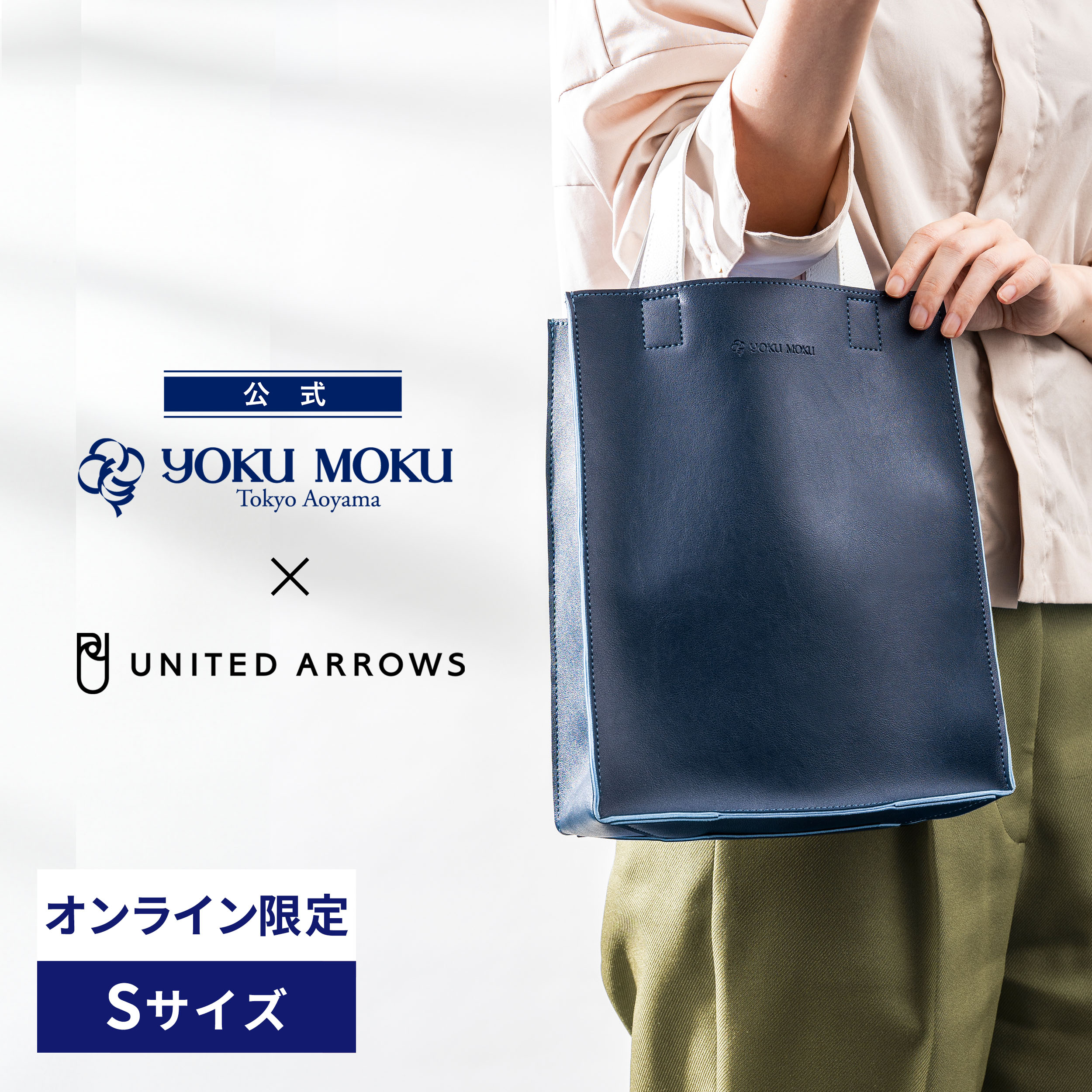 【送料無料】【公式】ヨックモック オリジナルトートバッグ（S） トートバッグ レディース メンズ ミニトートバッグ 大きめ キャンバス A4 ブランド PC クリスマス お歳暮 女性 プレゼント ギフト プチギフト 誕生日 シガールのサムネイル