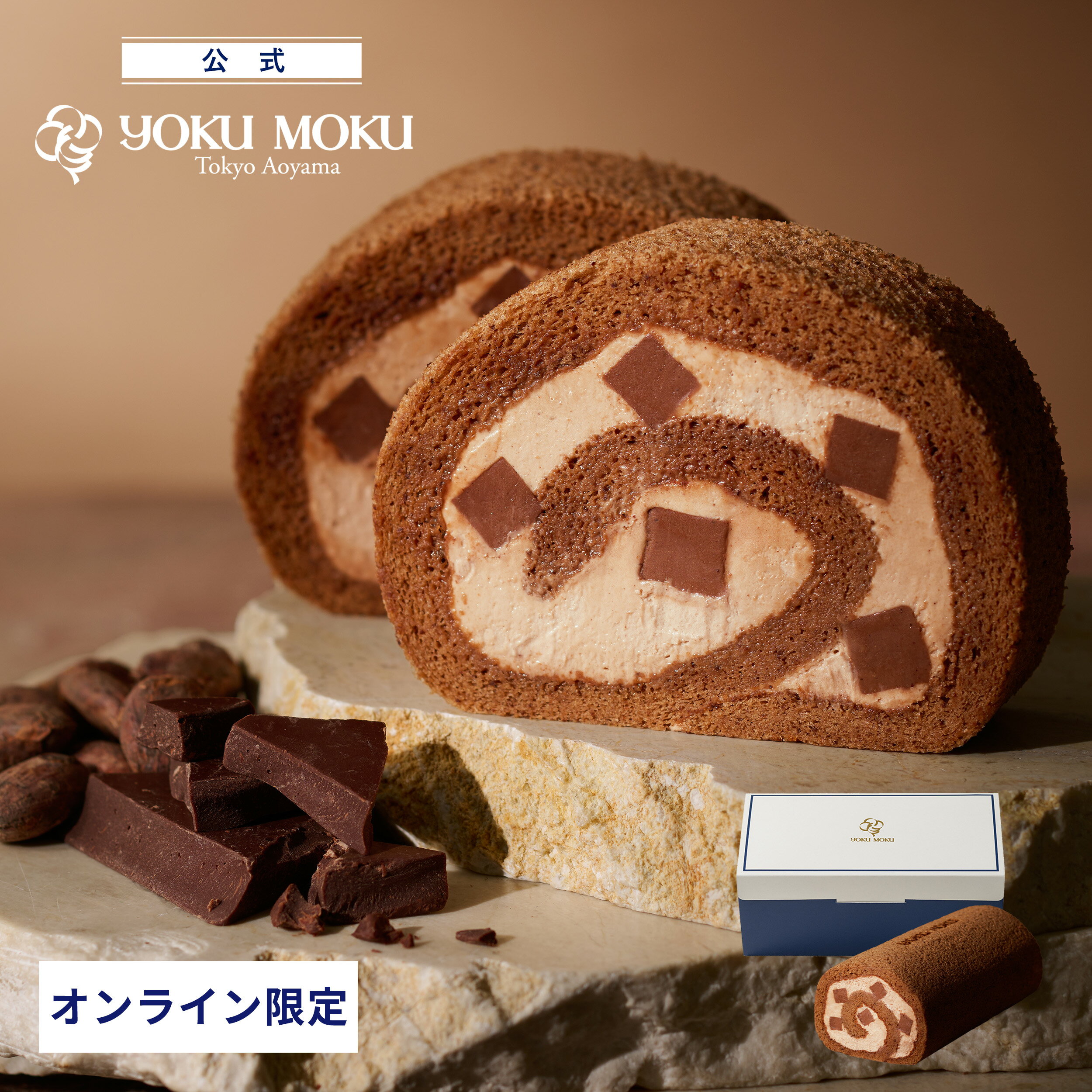 【送料込み】【公式】※1注文1個まで※ヨックモック 南青山ロール コロ...(4)