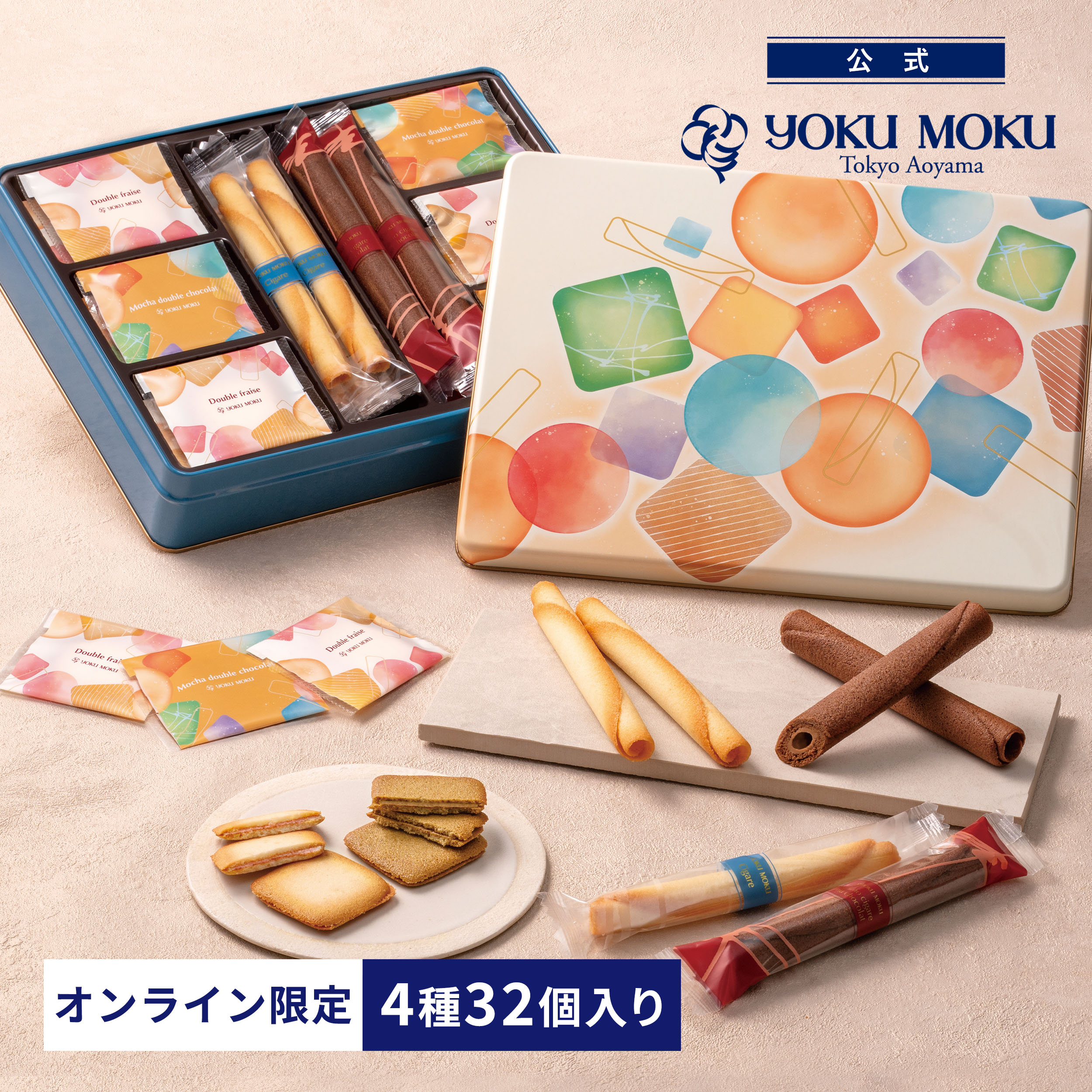 【公式】ヨックモック ガトー エクセラン 4種 32個入り クリスマス 詰め合わせ プレゼント 2025 スイー..