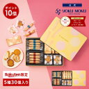 【送料込み】【ポイントアップ中】【送料無料】Rody(ロディ)ジュース＆クッキーセット【お返し 入学内祝い 内祝い 返礼 出産内祝い 出産祝い】